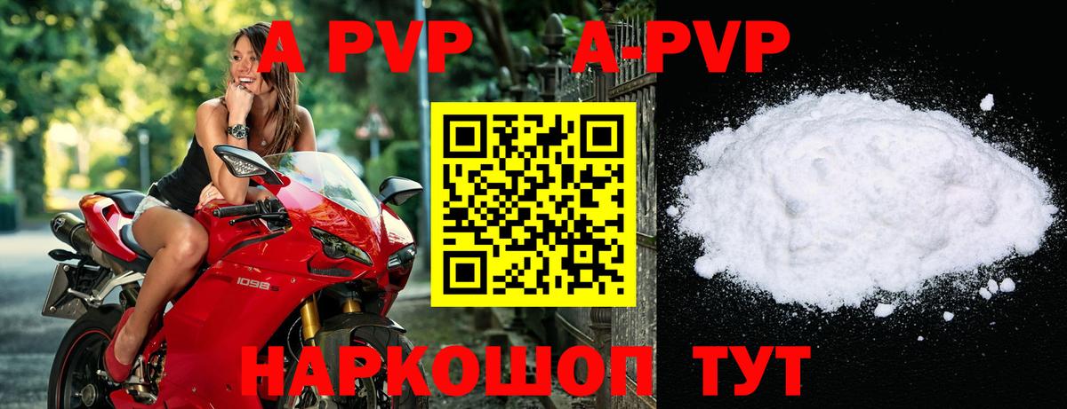 Alpha PVP мука Сальск