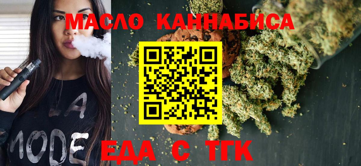 Cannafood конопля  Вход с VPN  Сальск 
