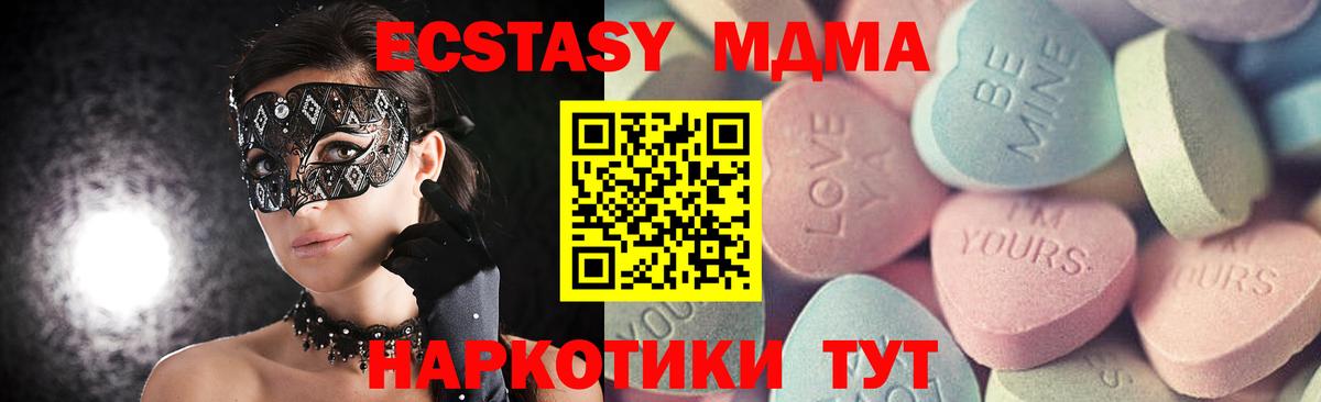 ЭКСТАЗИ 280 MDMA Сальск