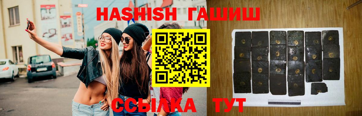 ГАШИШ Cannabis  Вход с VPN  ГАШИШ Изолятор  Сальск 