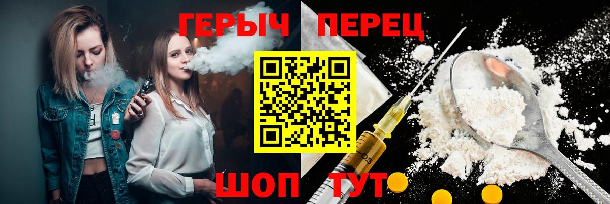 Сальск  ГЕРОИН герыч  Вход с VPN 