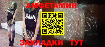 амф Волжск