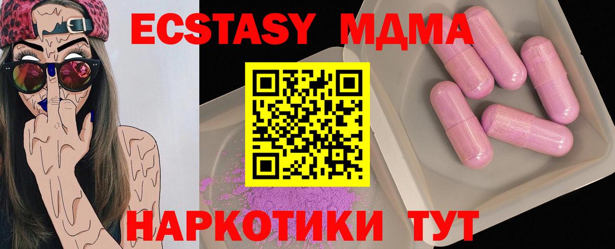 MDMA crystal  МДМА Molly  MDMA  Вход с VPN  Сальск 