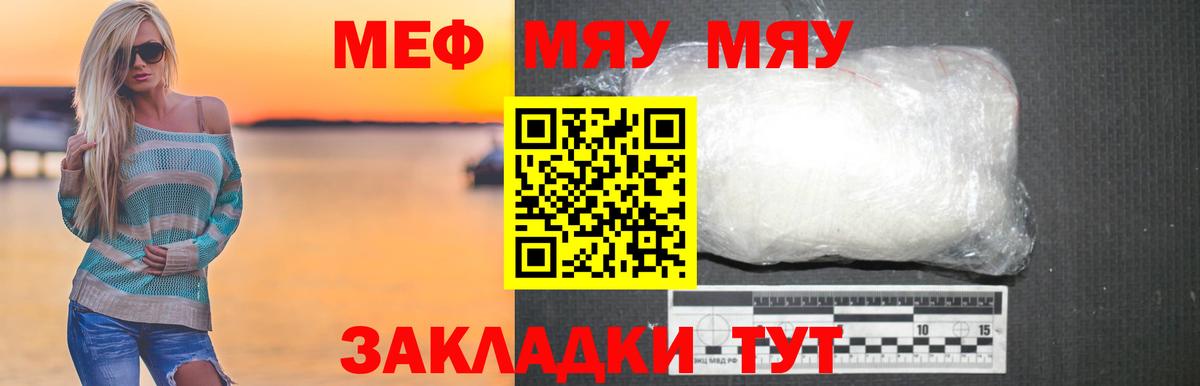 МЯУ-МЯУ 4 MMC  Вход с VPN  Мефедрон  МЕФ  MEGA сайт  Сальск 
