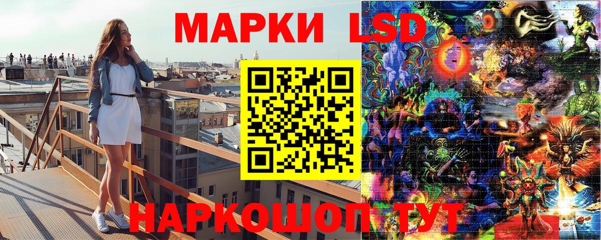 Марки 25I-NBOMe 1,5мг Сальск