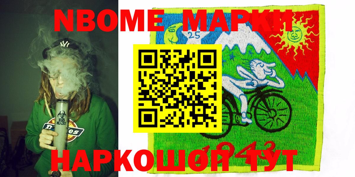 Сальск  Наркотические марки 1500мкг  Вход с VPN 