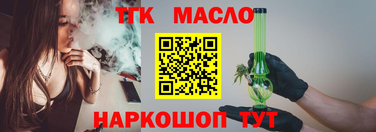 ТГК концентрат Сальск